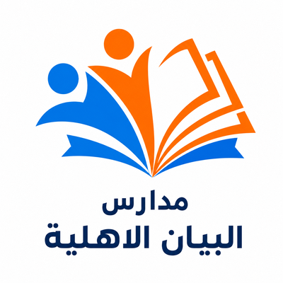 شعار مدارس البيان الأهلية
